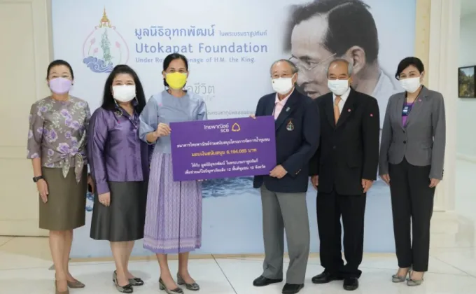 ธนาคารไทยพาณิชย์สนับสนุนมูลนิธิอุทกพัฒน์ฯ