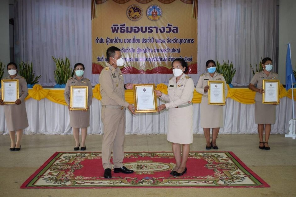 10 สิงหาคม วันกำนันผู้ใหญ่บ้าน อีกหนึ่งด่านหน้าของสังคมไทย กระทรวงมหาดไทย มอบ 264 รางวัลยอดเยี่ยม ประจำปี 2564