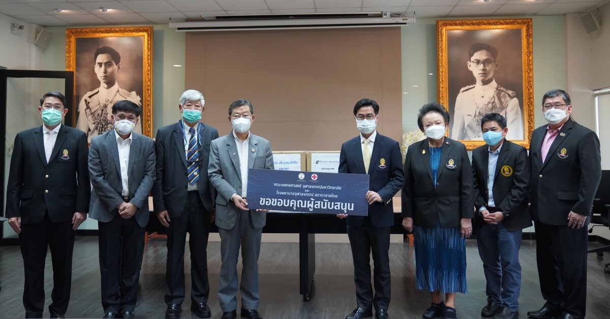 ฟอลคอนประกันภัย มอบชุด PPE ให้กับบุคลากรทางการแพทย์โรงพยาบาลจุฬาลงกรณ์ สภากาชาดไทย