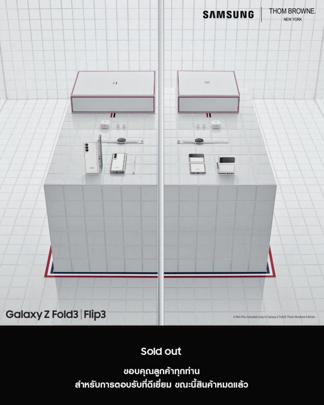 Sold Out! ที่สุดแห่งการคอลลาบอเรชัน Samsung Galaxy Z Fold3 | Flip3 Thom Browne Edition Sold Out! ในเวลาเพียง 2 ชั่วโมง