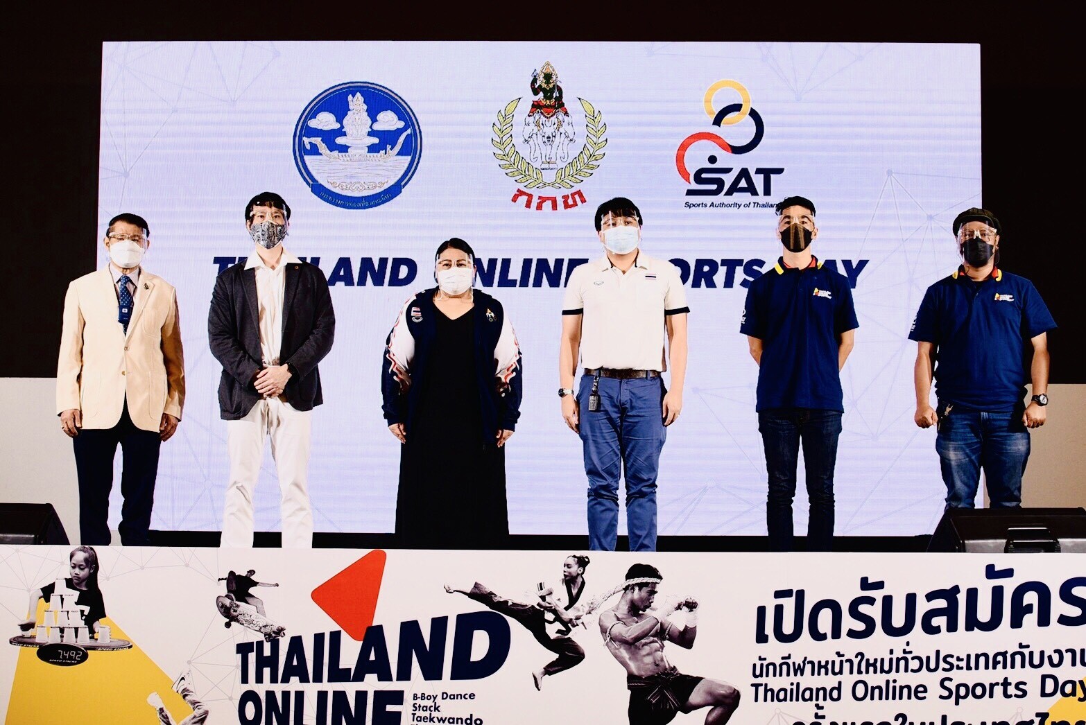 การกีฬาแห่งประเทศไทย จัดกิจกรรม "Thailand Online Sports Day" ชวนคนไทยส่งคลิปแข่งขันกีฬา ชิงรางวัลรวม 152,000 บาท