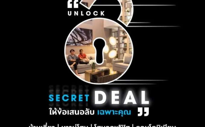 Nirvana Unlock Secret Deal! ปลดล๊อค