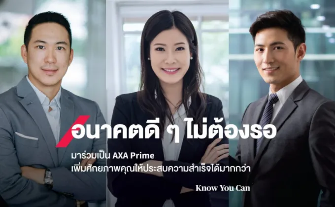 กรุงไทย-แอกซ่า ประกันชีวิต เปิดตัวภาพยนตร์โฆษณาออนไลน์