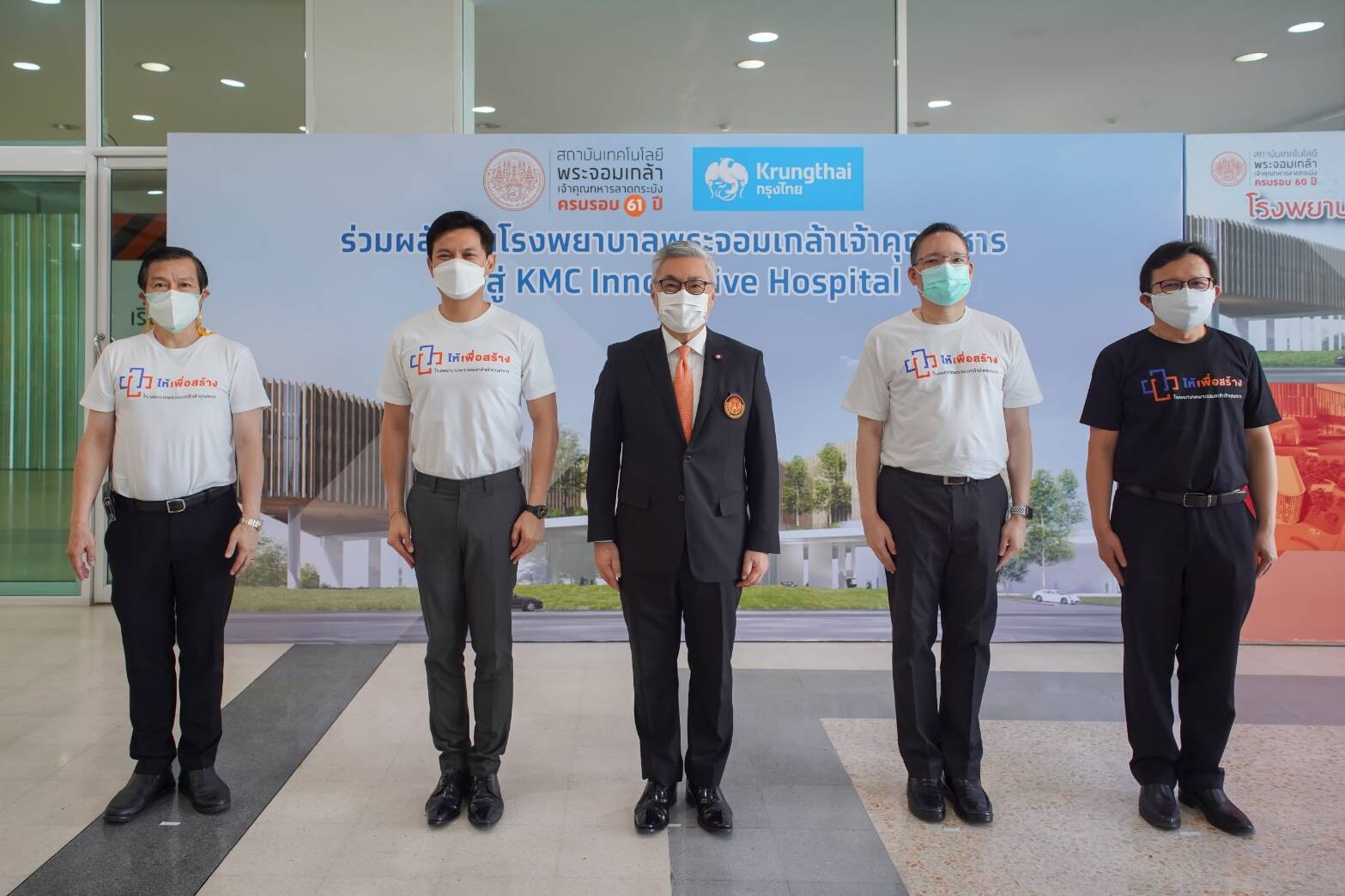 "กรุงไทย" ร่วมสนับสนุน โรงพยาบาลพระจอมเกล้าเจ้าคุณทหาร พัฒนานวัตกรรมผลักดันสู่ KMC Innovative Hospital