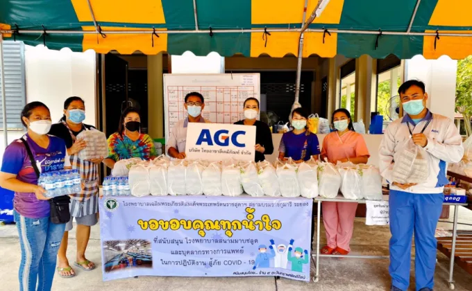 AGC มอบอาหารกลางวันและน้ำดื่มสำหรับผู้ป่วยและบุคลากรทางการแพทย์โรงพยาบาลสนามวัดมาบชลูด