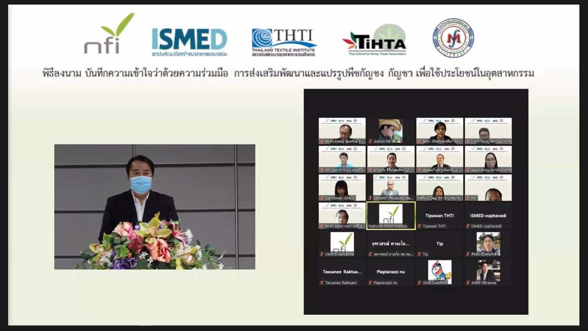 สมาคมการค้าอุตสาหกรรมกัญชงไทย ผนึกกำลัง 4 หน่วยงาน พัฒนากัญชง กัญชา ใช้ประโยชน์ในอุตสาหกรรม