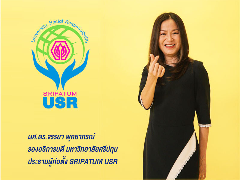 SRIPATUM USR ส่งมอบอาหาร สนับสนุนบุคลากรทางการแพทย์ โรงพยาบาลราชวิถี กรุงเทพมหานคร