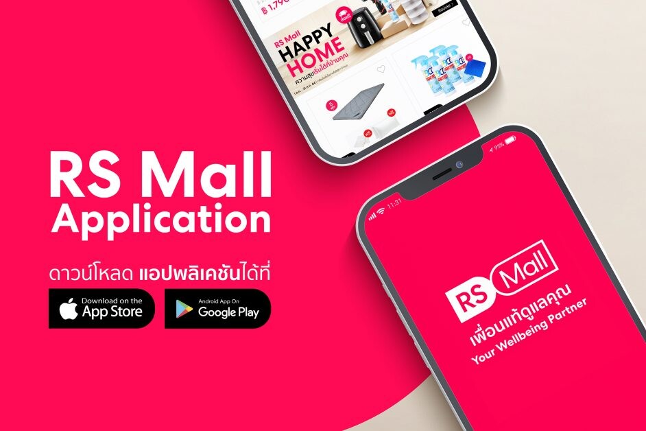 "RS Mall เปิดเกมรุกออนไลน์ ตอบโจทย์เป็น Wellbeing Partner ของคนไทย ผนึกกำลัง AIS สร้าง Virtual Mall รับเทรนด์ ขยายฐานลูกค้า"