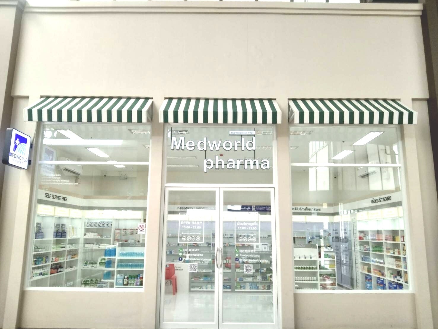 Medworld Pharma ฉลองเปิดร้านใหม่ เดอะไนน์ เซ็นเตอร์ ติวานนท์ พบกับผลิตภัณฑ์ยา-เวชภัณฑ์ คุณภาพ ในราคาสุดคุ้ม โปรสุดปัง