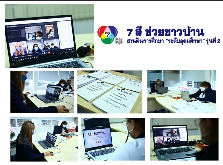 ช่อง 7HD เดินหน้าต่อเนื่อง โครงการ "7 สี ช่วยชาวบ้าน สานฝันการศึกษา" มอบ 30 ทุน ระดับอุดมศึกษา หนุนเยาวชนไทยเติมเต็มโอกาสทางการศึกษา