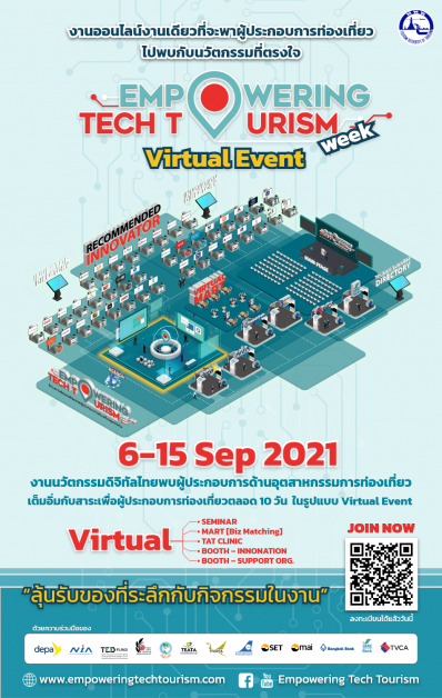 ททท. จัดงาน Empowering Tech Tourism week Virtual Event  งานอีเวนท์ออนไลน์ที่พาผู้ประกอบการท่องเที่ยวไปพบกับนวัตกรรมที่ตรงใจ  6-15 กันยายน 2021