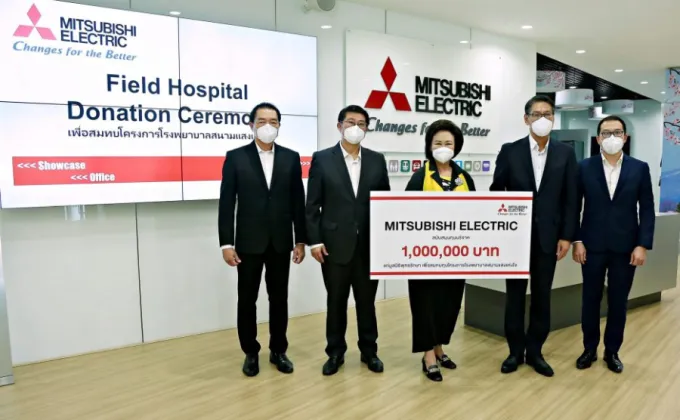 Mitsubishi Electric มอบ 1 ล้านบาท