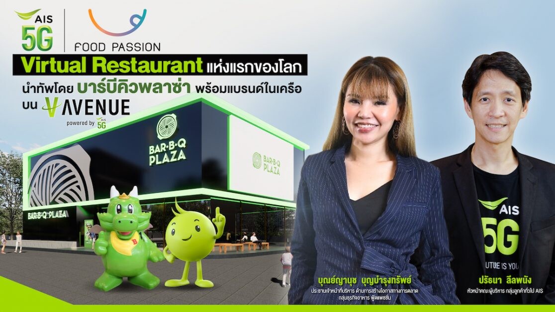 AIS 5G hooks up with Food Passion for world's first Bar B Q Plaza Virtual