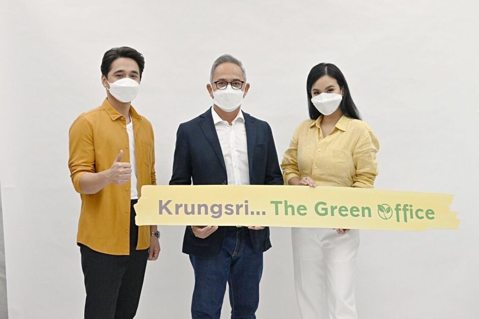 Krungsri...The Green Office เพื่อสังคมยั่งยืน