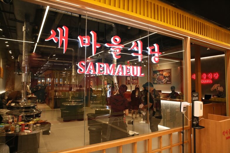 สิ้นสุดการรอคอย เปิดแล้ว 'SAEMAEUL SIKDANG' (แซมาอึลชิกตัง) ปิ้งย่างเกาหลีอันดับ 1 ตลอดกาล สาขาแรกในไทยที่เซ็นทรัลเวิลด์