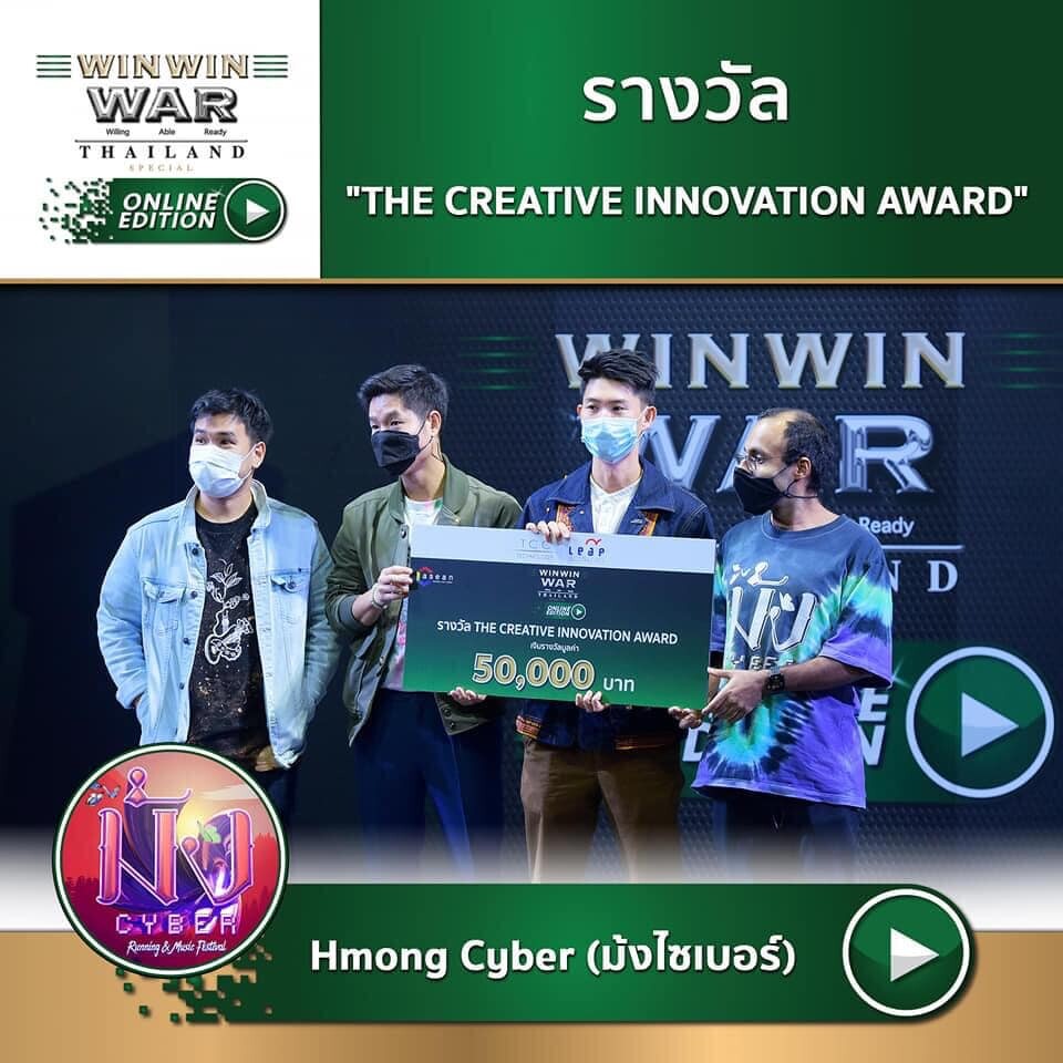ทีซีซีเทค มอบรางวัล The Creative Innovation Award ให้ "Hmong Cyber"