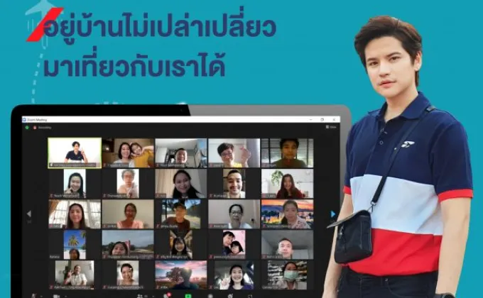 กรุงไทย-แอกซ่า ประกันชีวิต จัดกิจกรรมออนไลน์สุดพิเศษ
