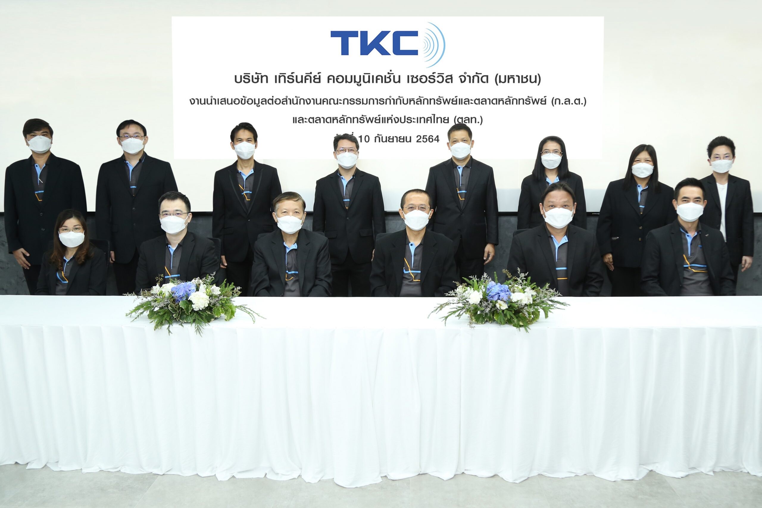 TKC ให้ข้อมูลต่อสำนักงาน ก.ล.ต.- ตลท. เดินหน้าระดมทุนใน SET