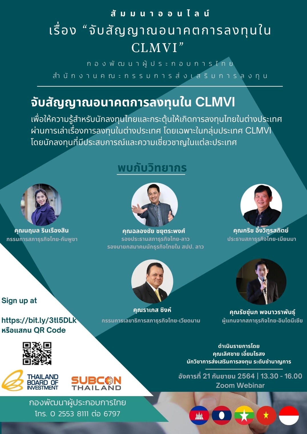บีโอไอ จับมือ 5 สภาธุรกิจไทยใน CLMVI อัพเดทการลงทุนไทยในอาเซียน