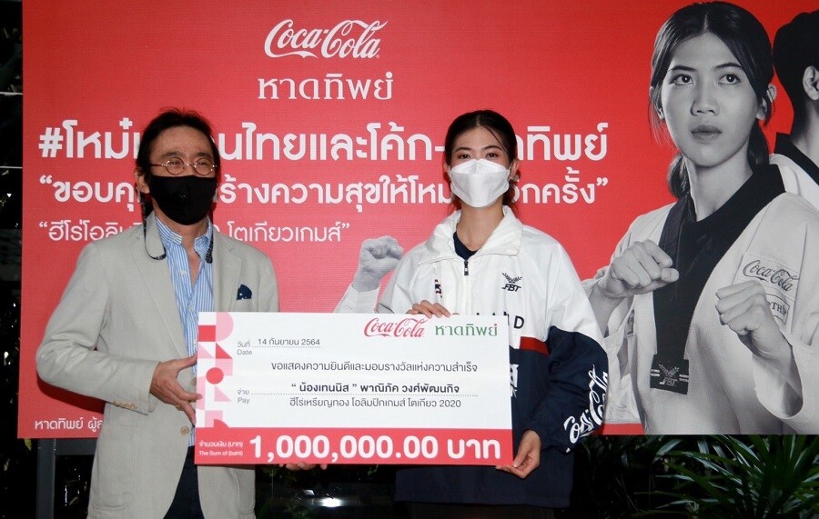 หาดทิพย์ มอบรางวัลแห่งความสำเร็จ 1 ล้านบาท ให้น้องเทนนิส ฮีโร่เหรียญทองโตเกียวเกมส์ 2020 และ มอบรูปหล่อในหลวง ร.9 ให้โค้ชเชที่รักประเทศไทยด้วยใจจริง