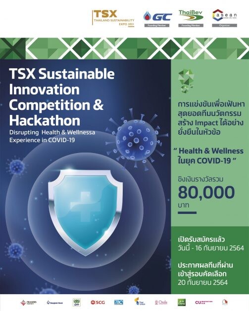 เฟ้นหาสุดยอดทีมนวัตกร "TSX Sustainable Innovation Competition & Hackathon"