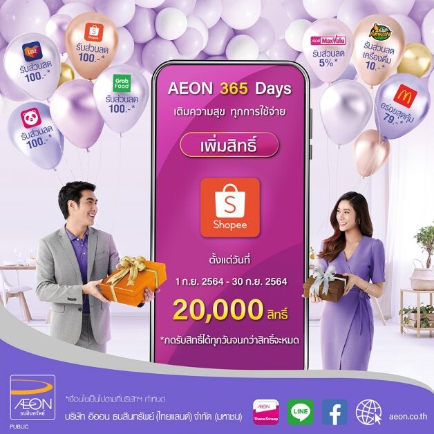 AEON offer more discount code Shopee to fulfill happiness  shopping in September