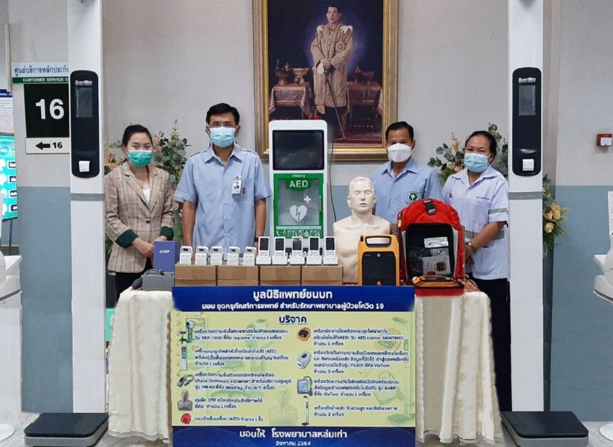 มูลนิธิแพทย์ชนบท ขอบคุณคนไทยทั่วประเทศหนุนแคมเปญ #อย่าให้แพทย์ชนบทสู้ลำพัง รวมยอดบริจาคกว่า 21 ล้านบาท ภารกิจสำเร็จแล้ว 15 โรงพยาบาลชุมชนนำร่อง