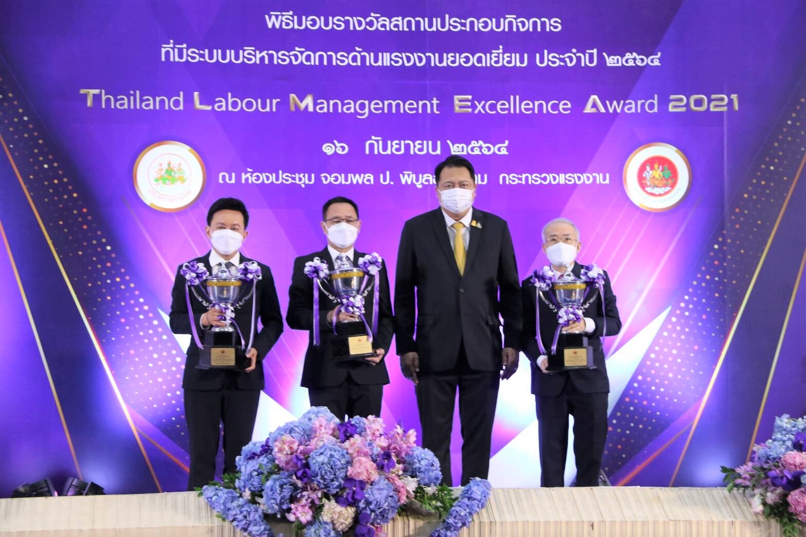 ก.แรงงาน จัดงาน Thailand Labour Management Excellence Award 2021 สถานประกอบกิจการ 3 แห่ง รับถ้วยรางวัลพระราชทานฯ