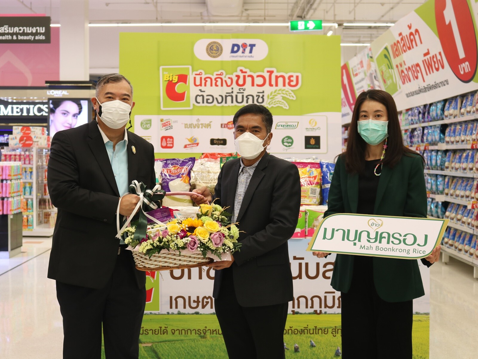 กลุ่มธุรกิจในเครือข้าวมาบุญครอง ร่วมงาน"ข้าวถุงร่วมใจ ประหยัดทั่วไทยที่บิ๊กซี" ครั้งที่ 13 ล็อกราคาข้าวคุณภาพ ช่วยเหลือผู้บริโภค