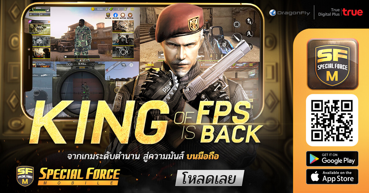 ทรู ดิจิตอล พลัส ปลุกความมันส์ระดับตำนาน "Special Force Mobile" ลงจอมือถือ พร้อมเปิดสมรภูมิรบ เกมยิงแนว FPS ท้าทายเกมเมอร์ชาวไทยยุคดิจิทัล ให้สนุก เร้าใจ ยิ่งขึ้น ประลองกันสะใจแบบ Non Stop ได้ทุกที่ ทุกเวลา โหลดเลยวันนี้ ทั้ง Android และ iOS