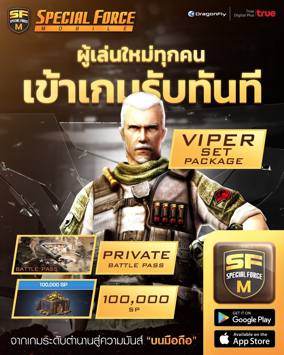 ทรู ดิจิตอล พลัส ปลุกความมันส์ระดับตำนาน "Special Force Mobile" ลงจอมือถือ พร้อมเปิดสมรภูมิรบ เกมยิงแนว FPS ท้าทายเกมเมอร์ชาวไทยยุคดิจิทัล ให้สนุก เร้าใจ ยิ่งขึ้น ประลองกันสะใจแบบ Non Stop ได้ทุกที่ ทุกเวลา โหลดเลยวันนี้ ทั้ง Android และ iOS