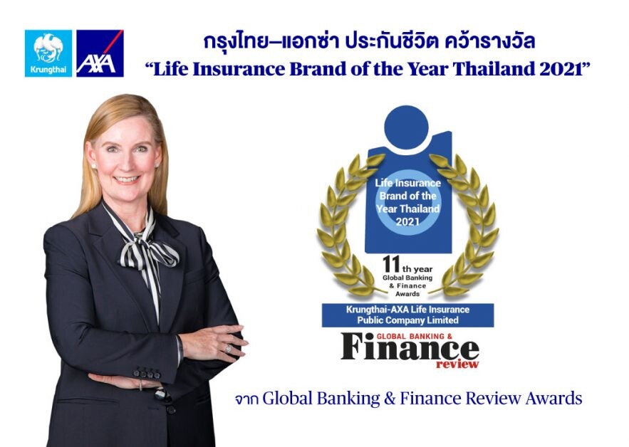 กรุงไทย-แอกซ่า ประกันชีวิต คว้ารางวัล  "Life Insurance Brand of the Year Thailand 2021"