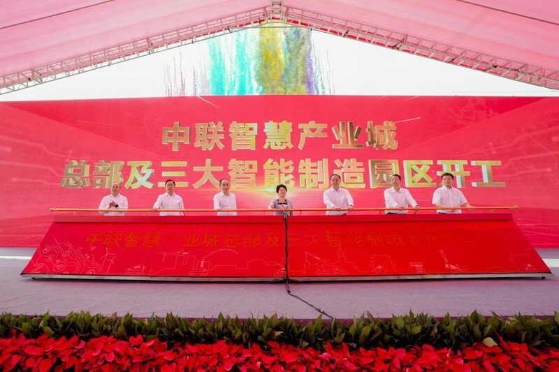 Xinhua Silk Road: Zoomlion เปิดฉากก่อสร้างเมืองอุตสาหกรรมอัจฉริยะ เร่งพัฒนาศูนย์กลางการผลิตเครื่องจักรก่อสร้างระดับโลก