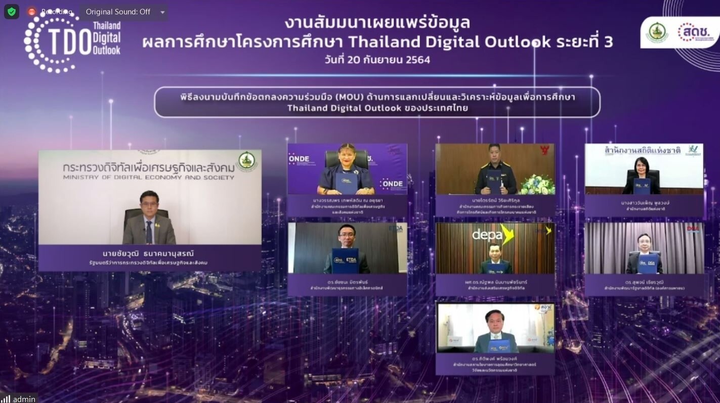 สอวช. ร่วมกับ สดช. และ 5 หน่วยงาน ลงนาม MOU แลกเปลี่ยน-วิเคราะห์ข้อมูลเพื่อการศึกษา Digital Outlook ของไทย มุ่งเป้าพัฒนาด้านดิจิทัลของประเทศ ผ่านการทำงานร่วมกันแบบบูรณาการ