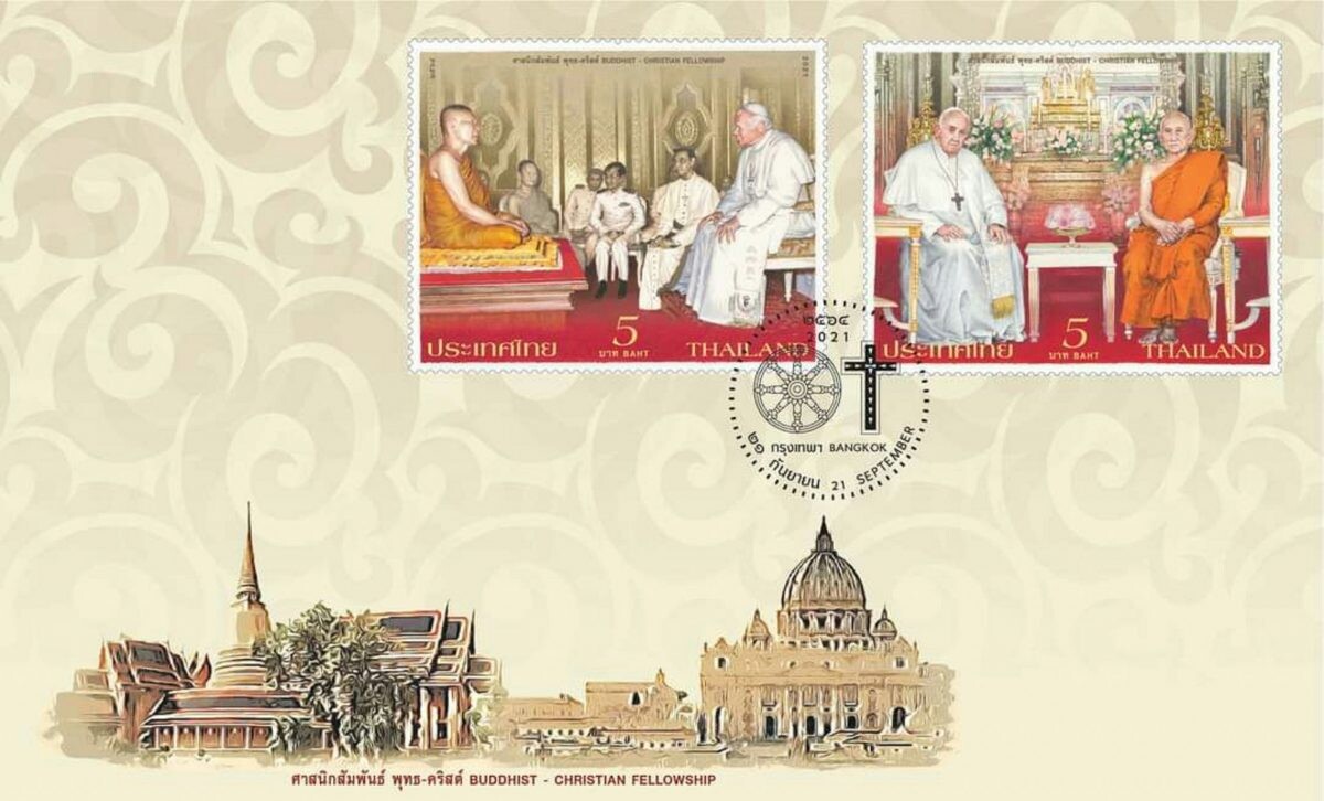 ไปรษณีย์ไทย เปิดตัวแสตมป์ชุดศาสนิกสัมพันธ์ พุทธ - คริสต์  เชื่อมสายสัมพันธ์แห่งศรัทธาของ 2 ศาสนา