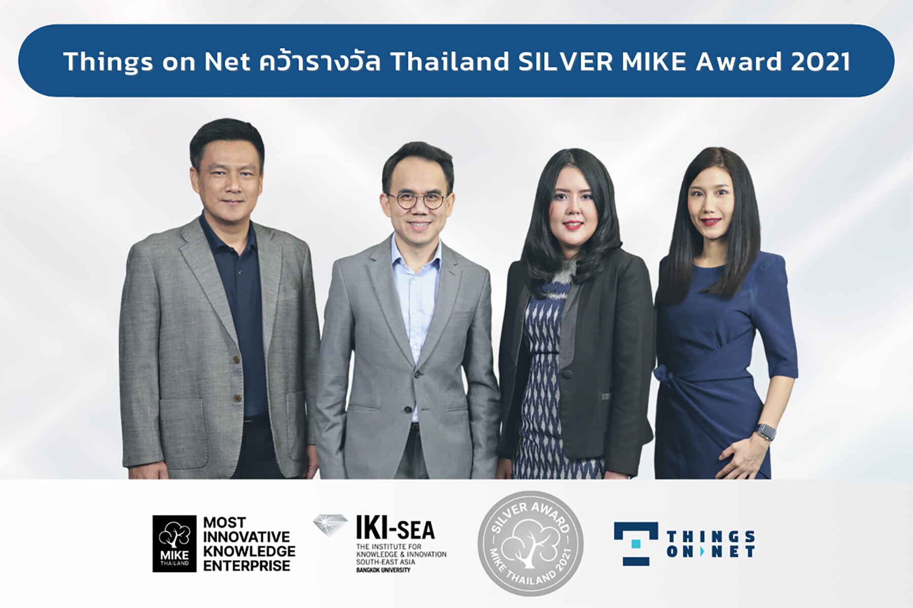 ติงส์ ออน เน็ต คว้ารางวัลสุดยอดองค์กรด้านนวัตกรรมและองค์ความรู้ Thailand SILVER MIKE Award 2021