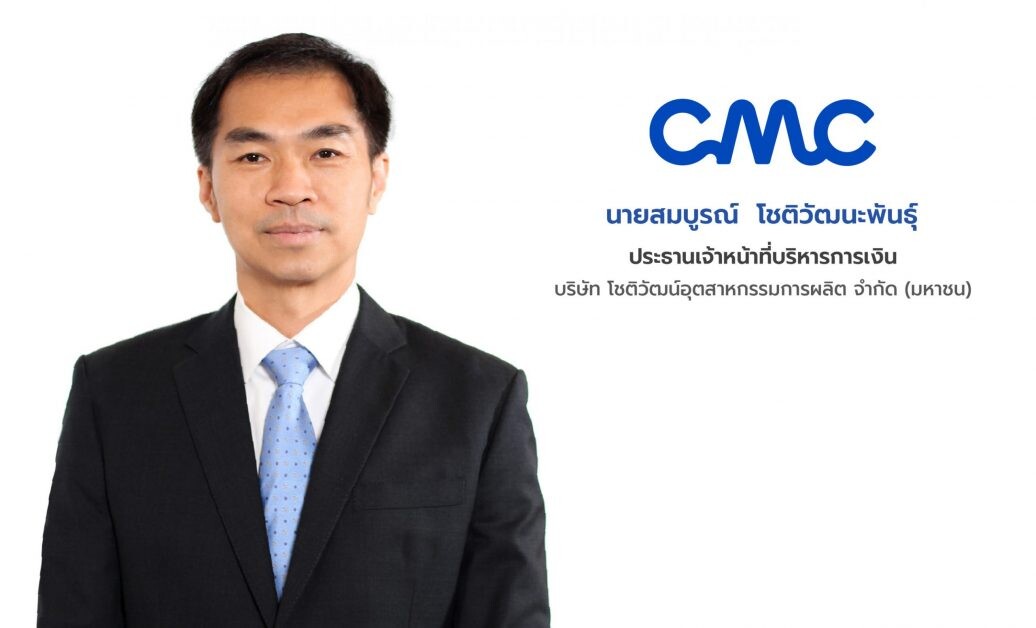 'Chotiwat Manufacturing' showing potential as Thailand's major integrated processed seafood producer Aiming to develop and produce foods with innovations and safety to expand customer base