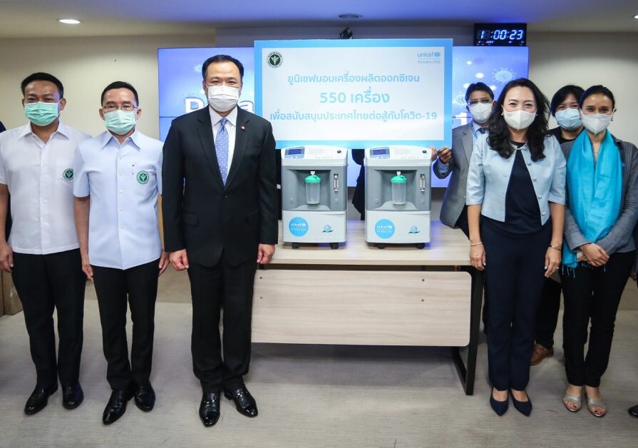 ยูนิเซฟมอบเครื่องผลิตออกซิเจน 550 เครื่องเพื่อสนับสนุนประเทศไทยสู้โควิด-19