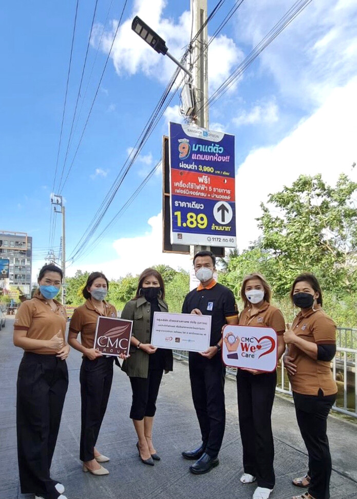 CMC ปรับภูมิทัศน์ มอบพลังงานสะอาดให้ชุมชน บริเวณ MRT สถานีเพชรเกษม 48 ตอกย้ำความมุ่งมั่นพัฒนาอย่างยั่งยืนสู่สังคมไทย