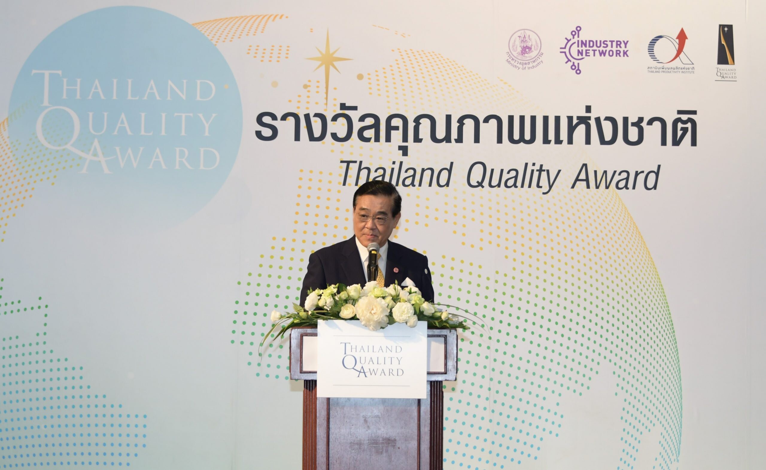 สำนักงานรางวัลคุณภาพแห่งชาติ ผนึกกำลังองค์กรระดับ World-Class เผยแพร่ความรู้สู่ความเป็นเลิศใน "Thailand Quality Award 2020 Winner Conference"