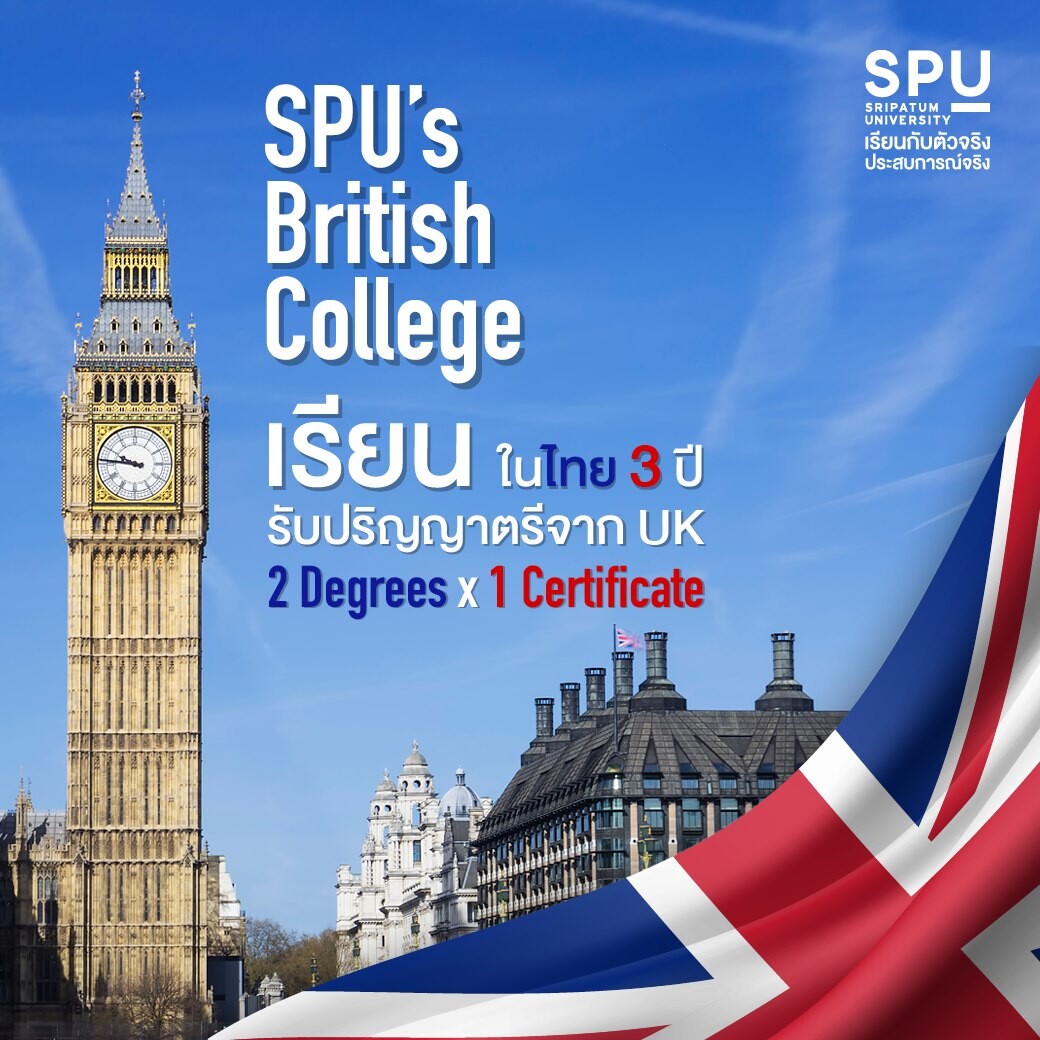 iQA at British College SPU! รับการตรวจประเมินคุณภาพการศึกษาภายใน ระดับคณะ ประจำปีการศึกษา 2563 ผ่าน ZOOM ONLINE
