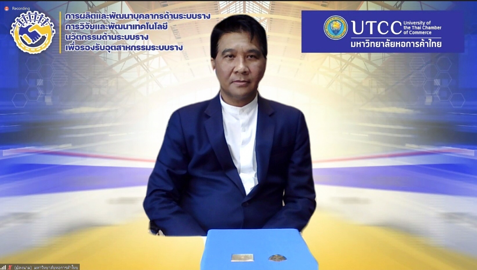 UTCC ร่วมผลิตและพัฒนาบุคลากร รองรับอุตสาหกรรมระบบรางของประเทศไทย