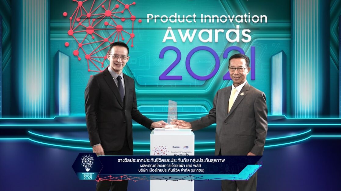 เมืองไทยประกันชีวิต รับ 2 รางวัลใหญ่ "สุดยอดนวัตกรรมสินค้าและบริการแห่งปี 2564" ในพิธีมอบรางวัล BUSINESS+ PRODUCT INNOVATION AWARDS 2021