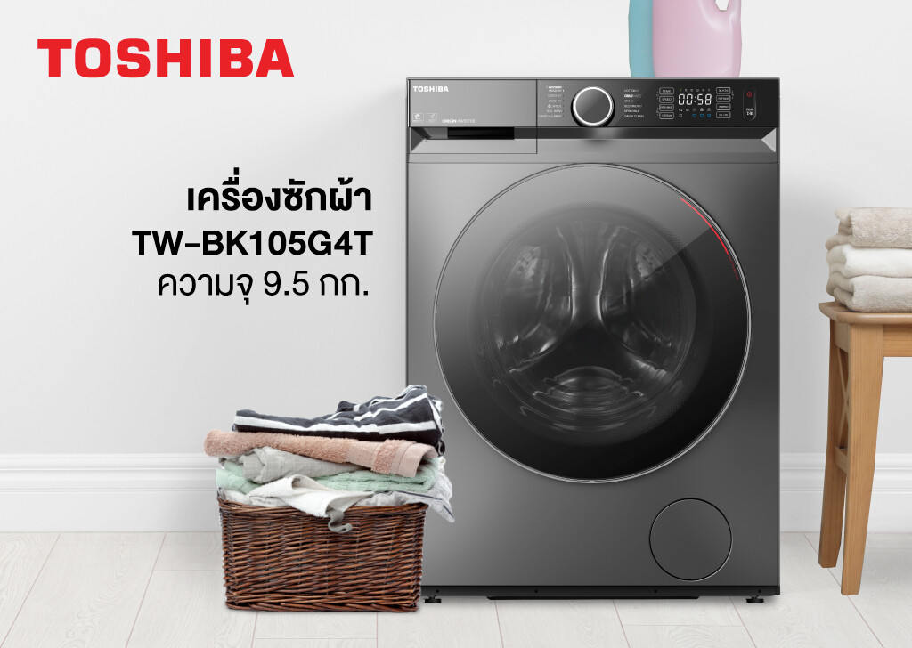 ซักสะอาด ยับยั้งแบคทีเรีย เพื่อสุขอนามัยที่ดีของคุณ ด้วยเครื่องซักผ้า โตชิบา BK Series