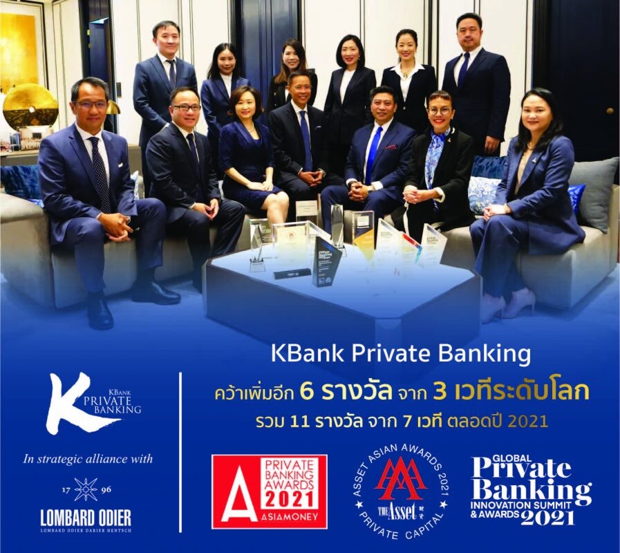 KBank Private Banking ภูมิใจคว้าเพิ่มอีก 6 รางวัล จาก 3 เวทีระดับโลก