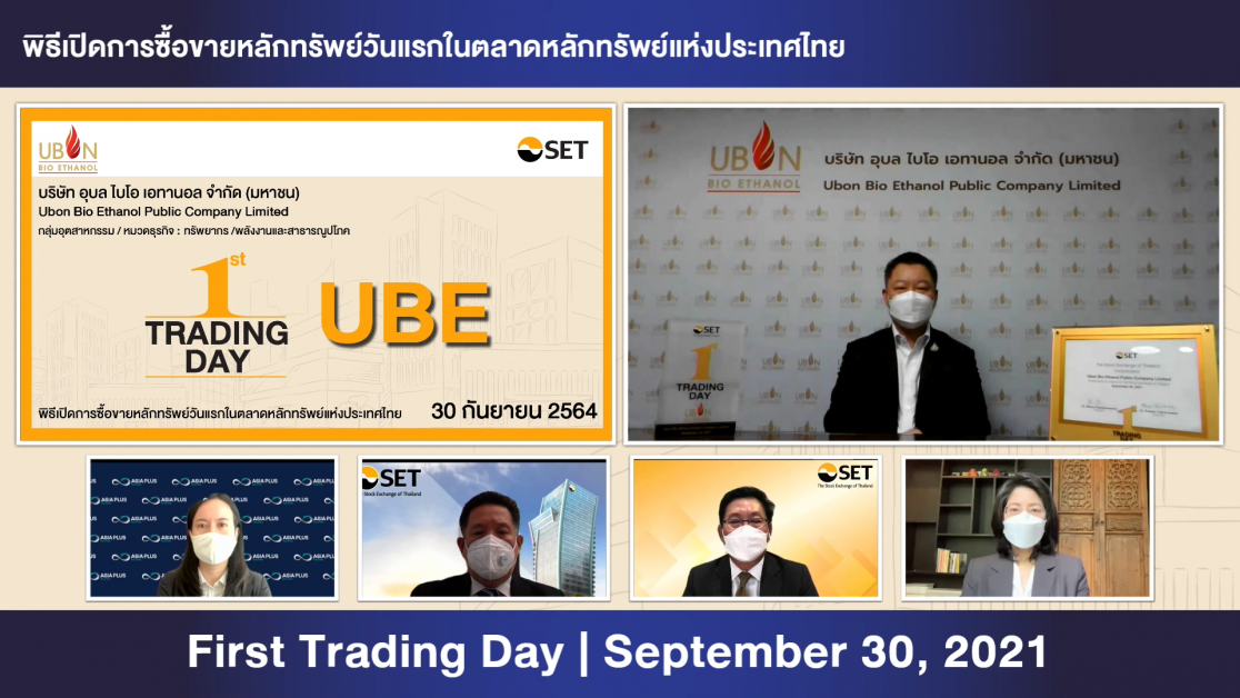 UBE เริ่มซื้อขายในตลาดหลักทรัพย์ฯ วันแรก