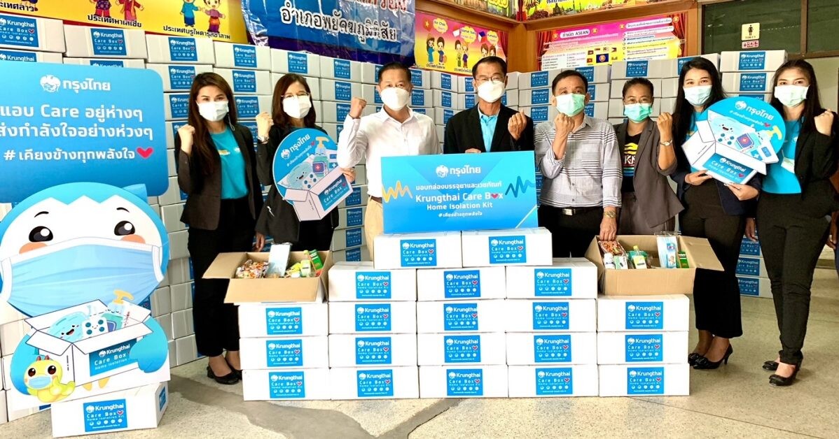 กรุงไทยส่งกำลังใจผ่าน Krungthai Care Box ช่วยเหลือผู้ติดเชื้อโควิด-19 อำเภอพยัคฆภูมิพิสัย