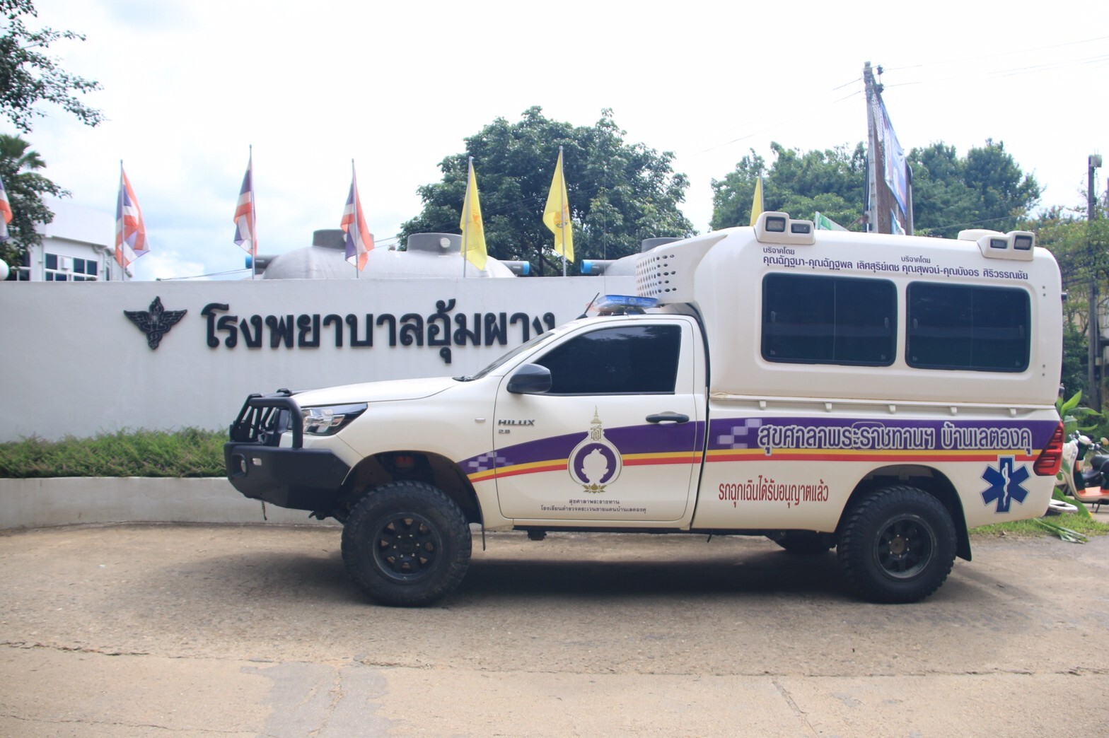 ARB ประเทศไทย สนับสนุนกันชนรุ่นซัมมิท แก่รถพยาบาลสุขศาลาพระราชทาน รร.ตชด.บ้านเลตองคุ และ รร.ตชด.บ้านแม่จันทะ ต.แม่จัน อ.อุ้มผาง จ.ตาก