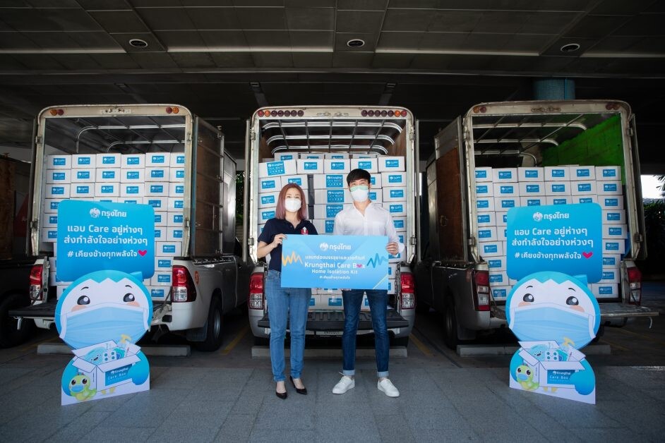 กรุงไทยมอบ Krungthai Care Box สนับสนุนโครงการ "ต้องรอด"
