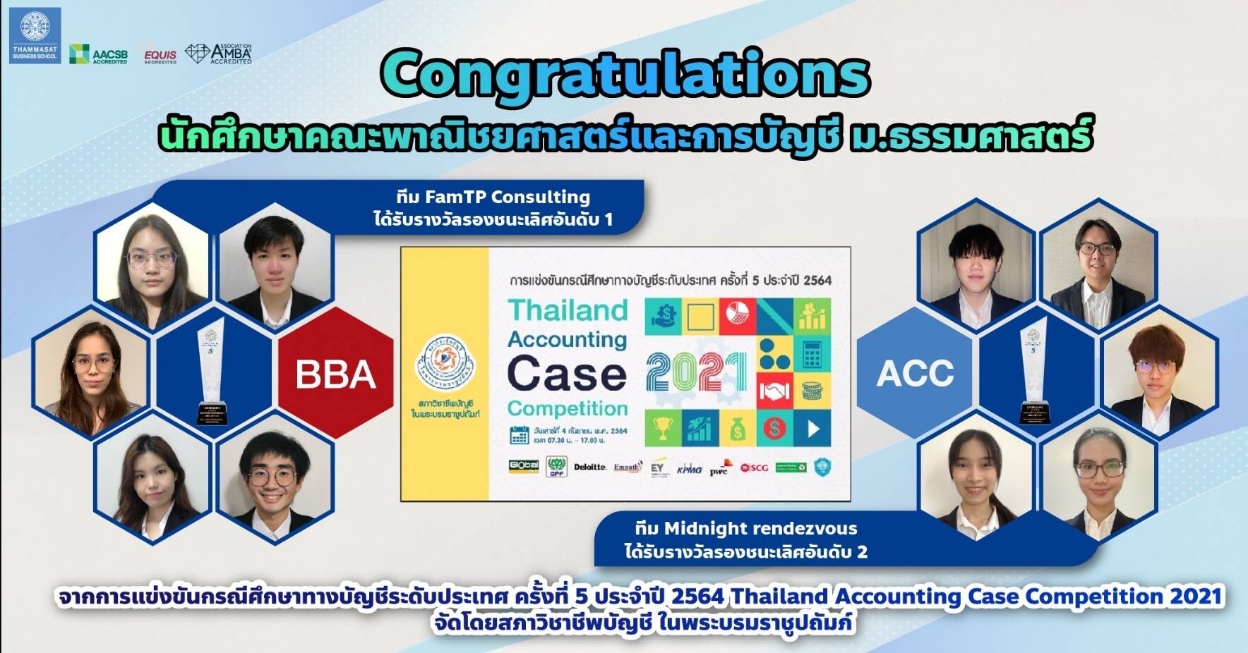 คณะพาณิชย์ฯ ม.ธรรมศาสตร์ คว้ารางวัลจาก Thailand Accounting Challenge 2021